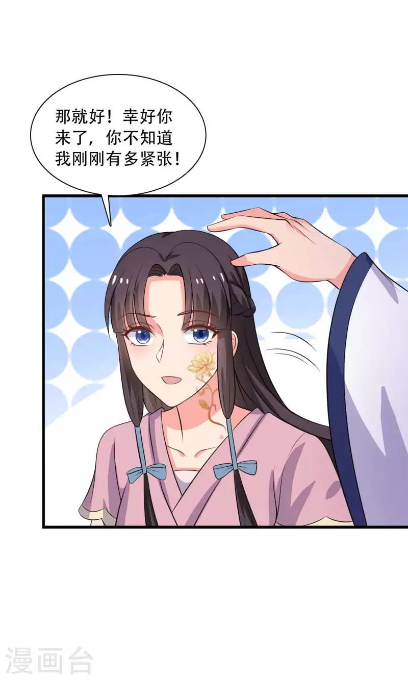 农家娘子有喜了韩漫全集-第93话 成亲的准备无删减无遮挡章节图片 