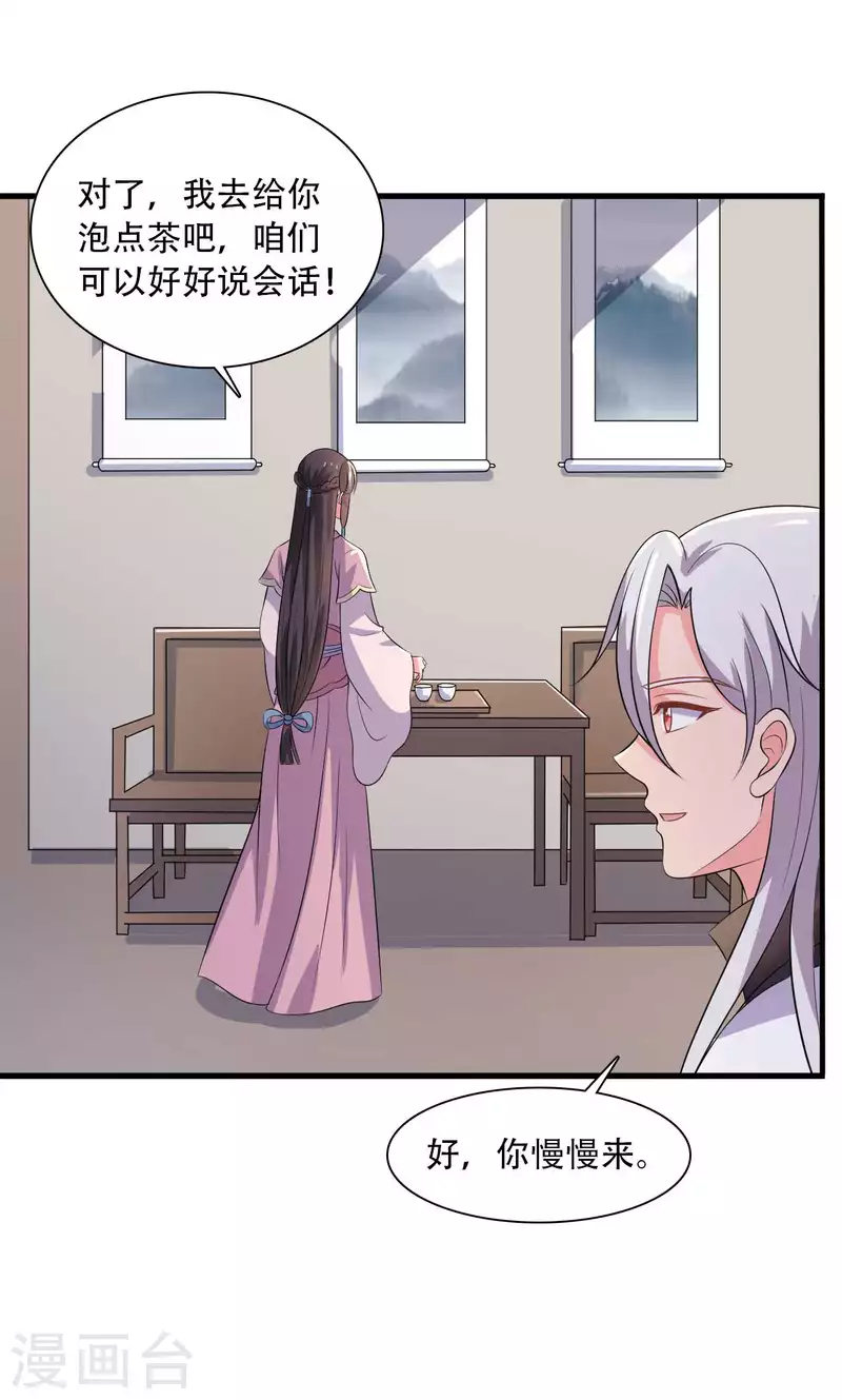 农家娘子有喜了韩漫全集-第93话 成亲的准备无删减无遮挡章节图片 