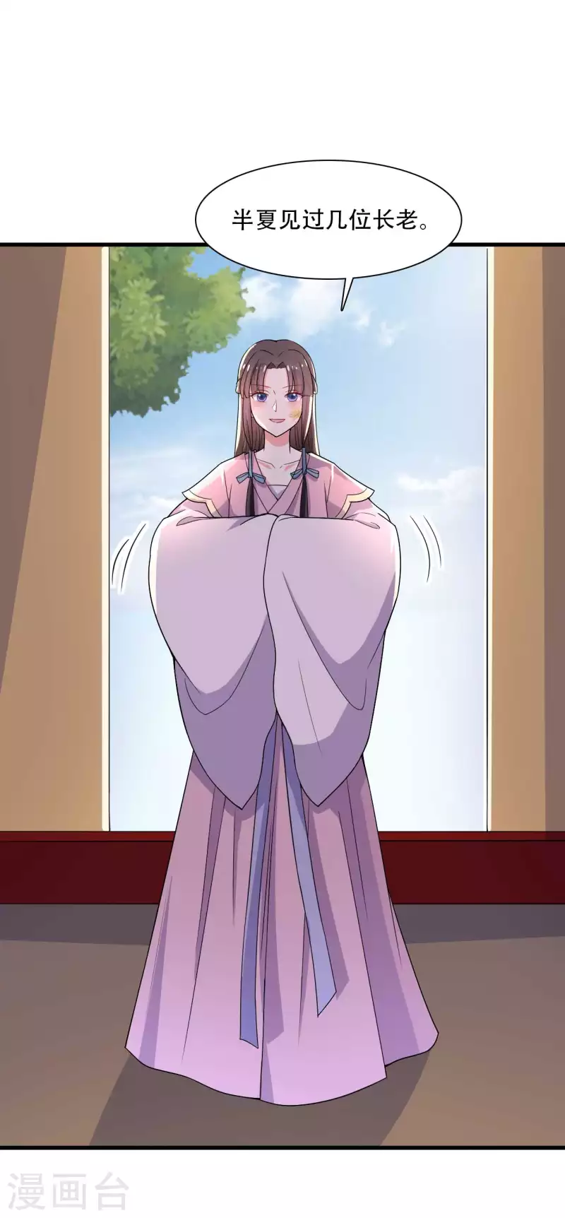 农家娘子有喜了韩漫全集-第93话 成亲的准备无删减无遮挡章节图片 