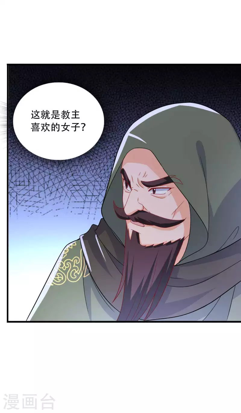 农家娘子有喜了韩漫全集-第93话 成亲的准备无删减无遮挡章节图片 
