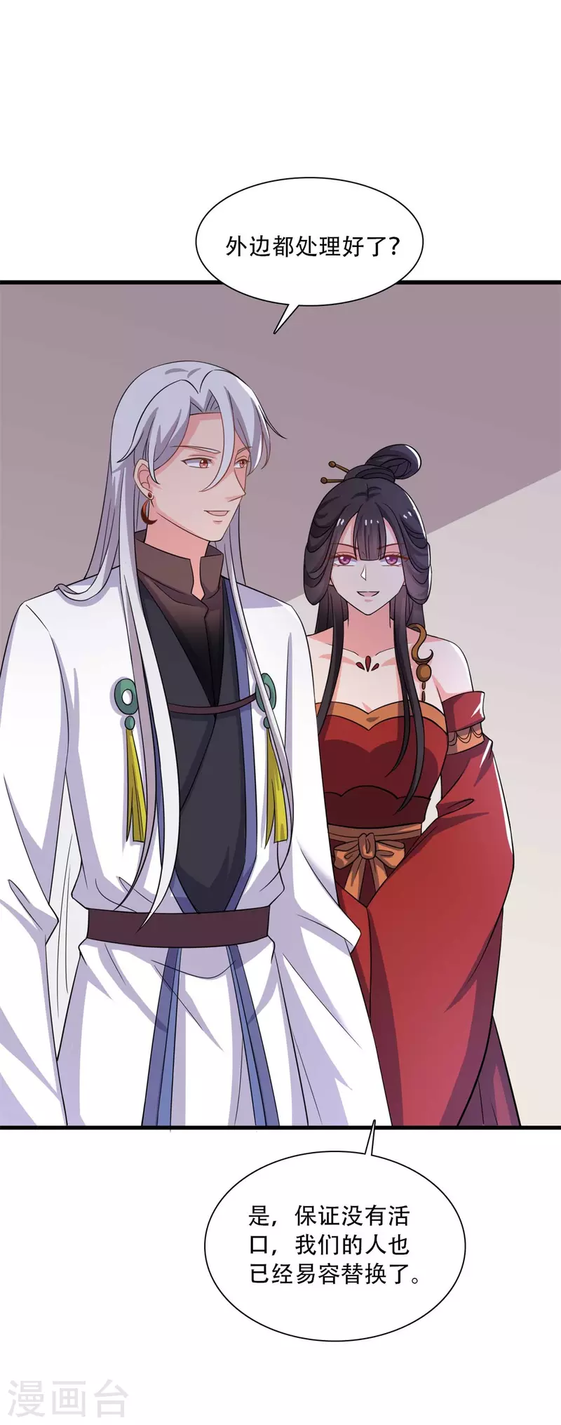 农家娘子有喜了韩漫全集-第94话 成亲日无删减无遮挡章节图片 