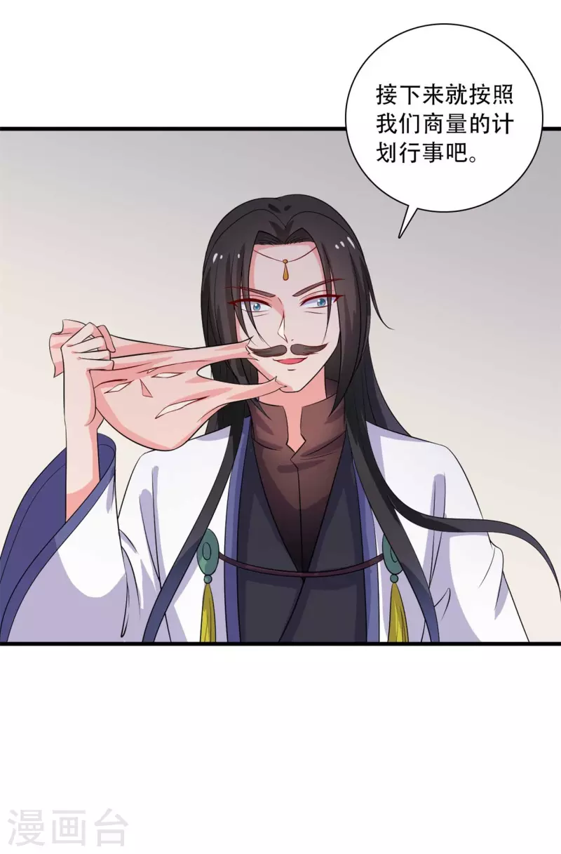 农家娘子有喜了韩漫全集-第94话 成亲日无删减无遮挡章节图片 