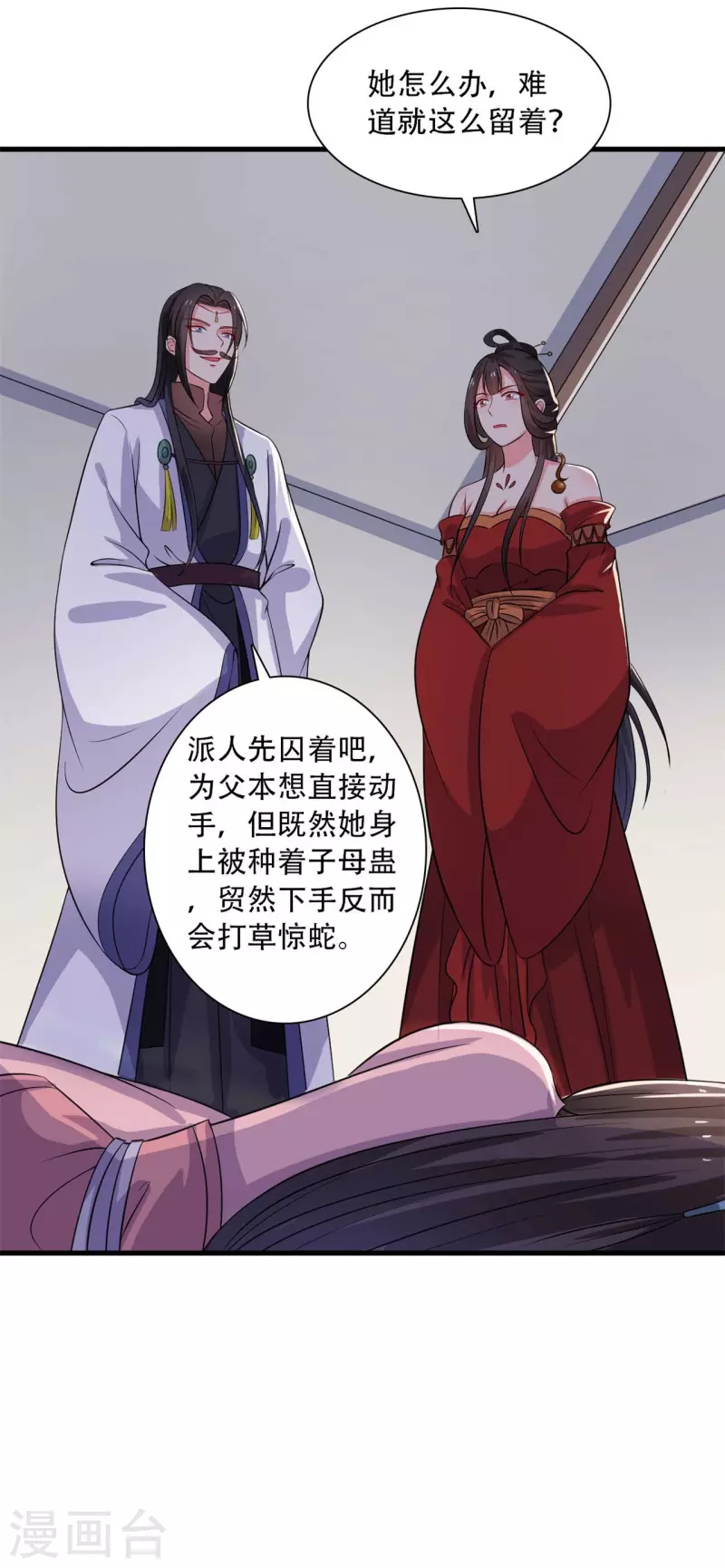 农家娘子有喜了韩漫全集-第94话 成亲日无删减无遮挡章节图片 
