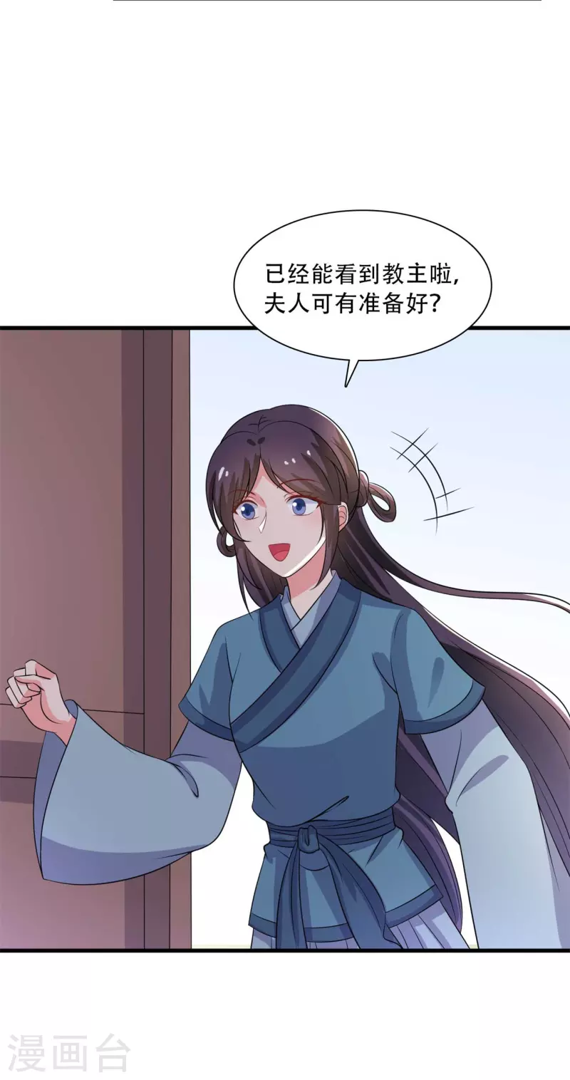 农家娘子有喜了韩漫全集-第94话 成亲日无删减无遮挡章节图片 