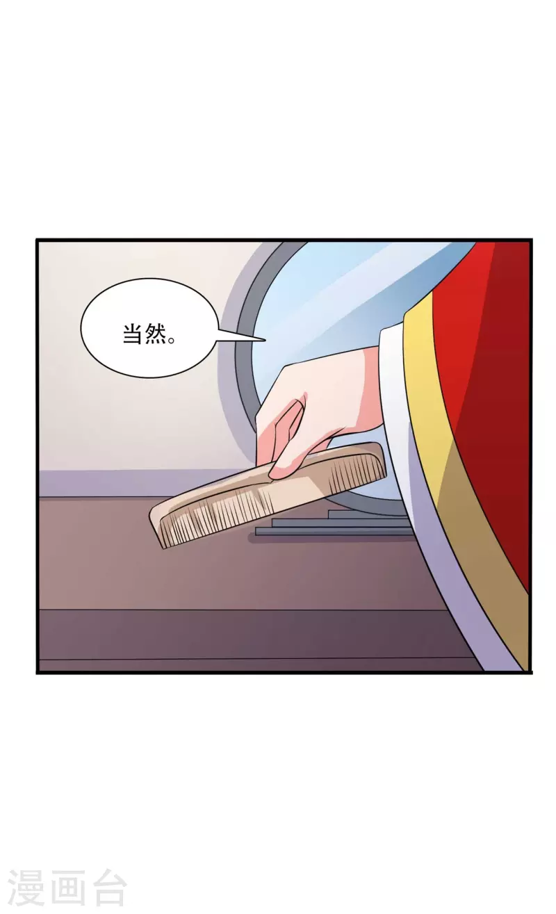 农家娘子有喜了韩漫全集-第94话 成亲日无删减无遮挡章节图片 