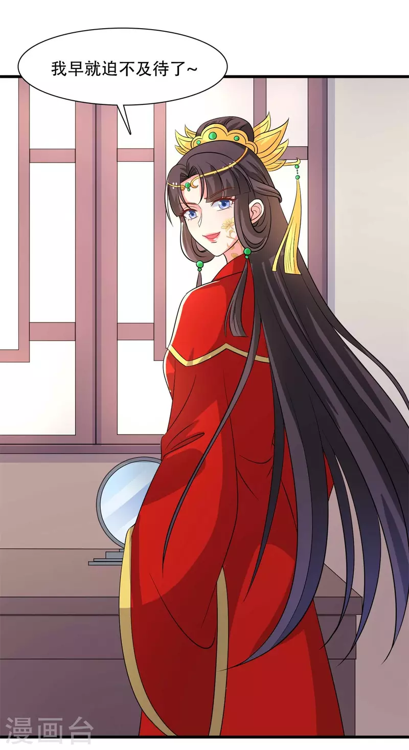 农家娘子有喜了韩漫全集-第94话 成亲日无删减无遮挡章节图片 