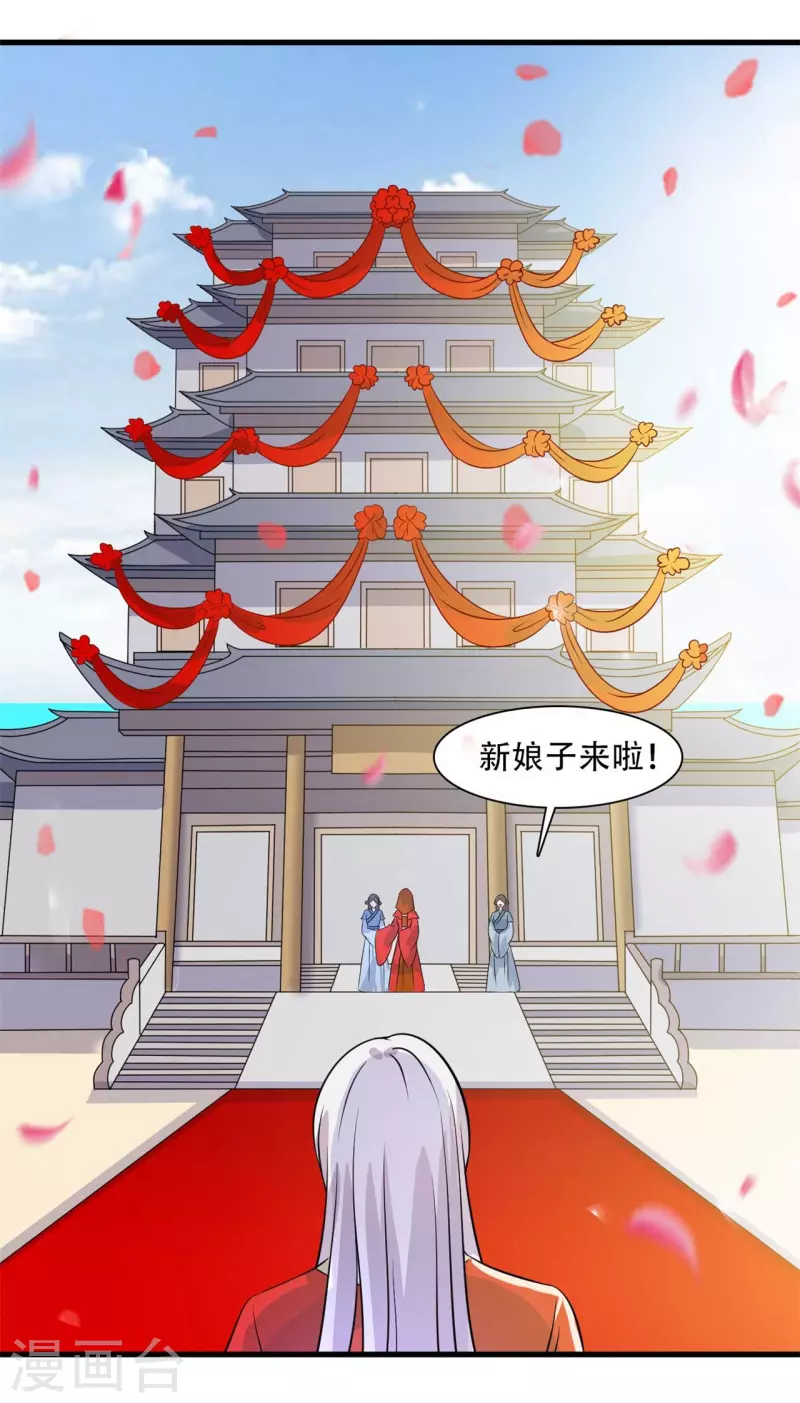 农家娘子有喜了韩漫全集-第94话 成亲日无删减无遮挡章节图片 