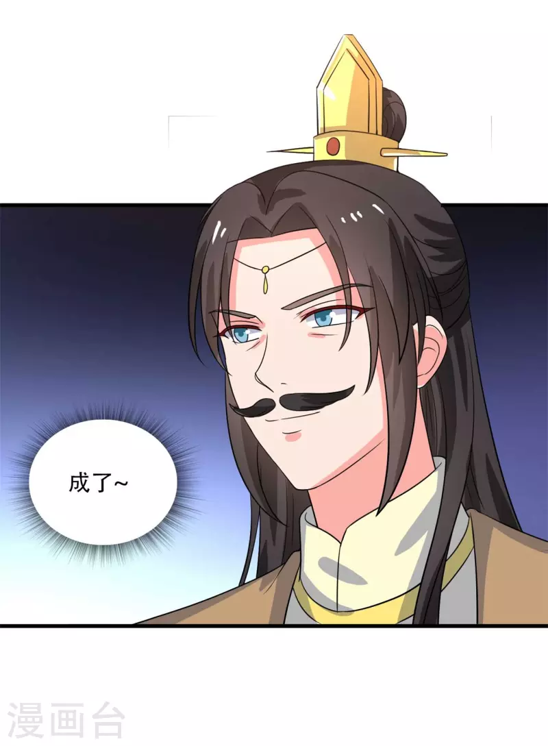 农家娘子有喜了韩漫全集-第94话 成亲日无删减无遮挡章节图片 