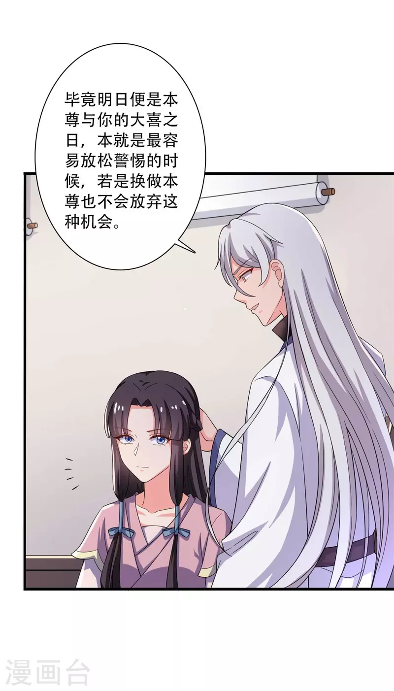 农家娘子有喜了韩漫全集-第94话 成亲日无删减无遮挡章节图片 