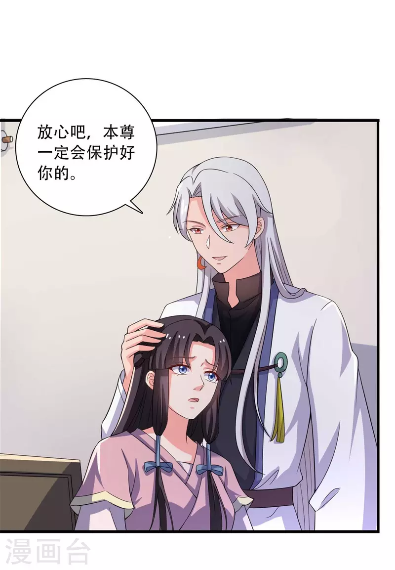 农家娘子有喜了韩漫全集-第94话 成亲日无删减无遮挡章节图片 