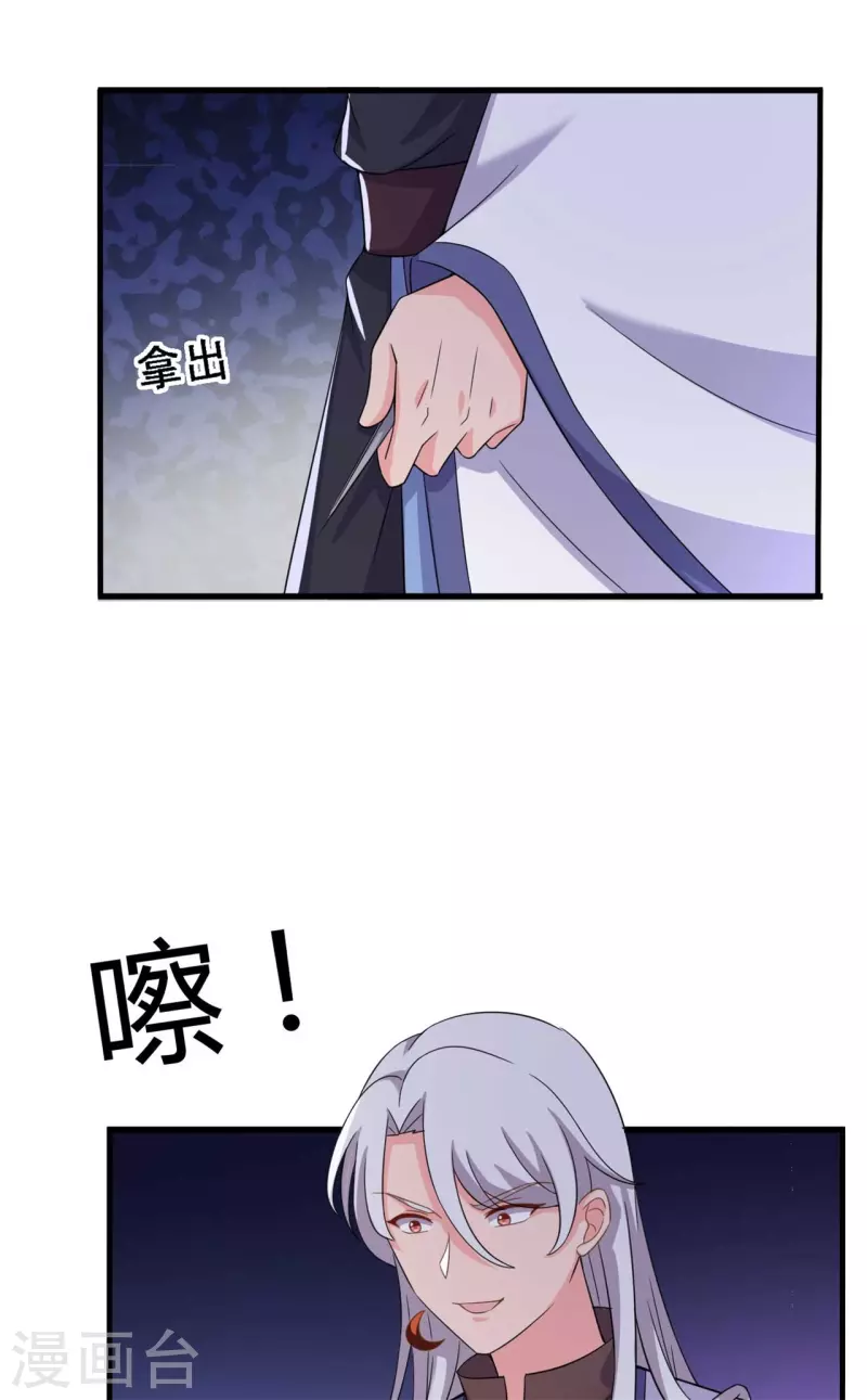农家娘子有喜了韩漫全集-第94话 成亲日无删减无遮挡章节图片 