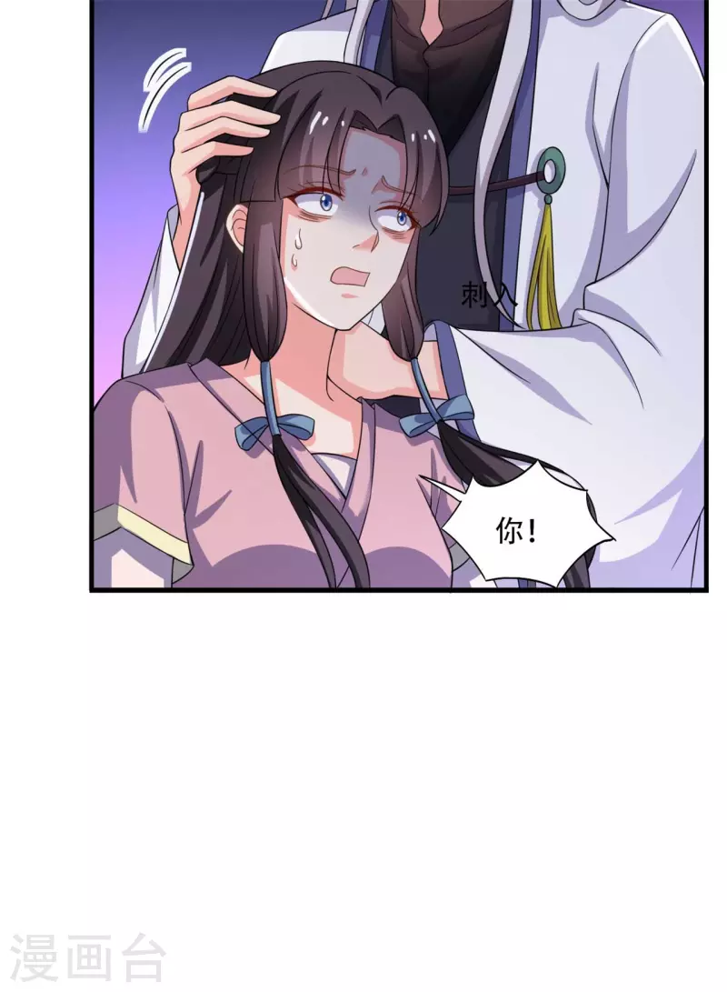 农家娘子有喜了韩漫全集-第94话 成亲日无删减无遮挡章节图片 