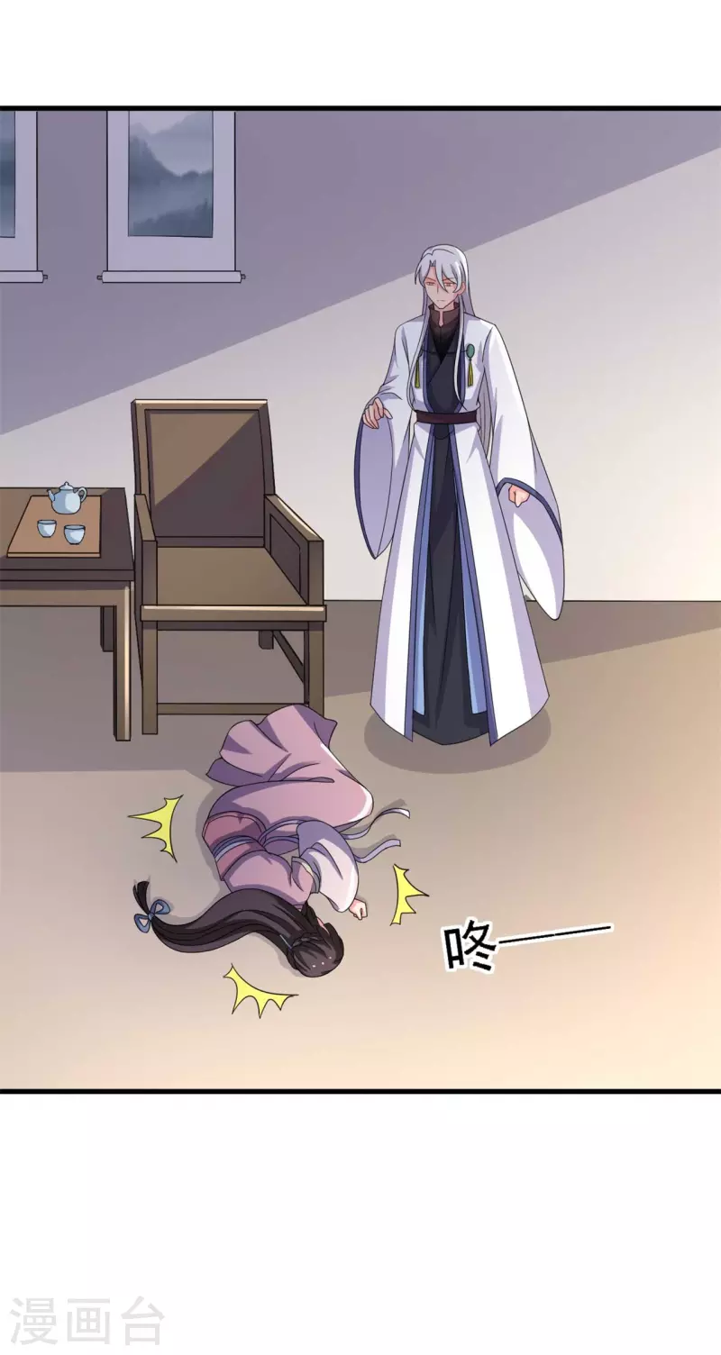 农家娘子有喜了韩漫全集-第94话 成亲日无删减无遮挡章节图片 