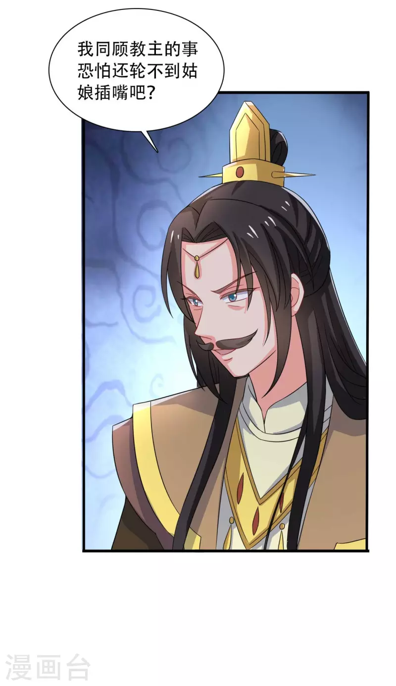 农家娘子有喜了韩漫全集-第95话 送入洞房无删减无遮挡章节图片 