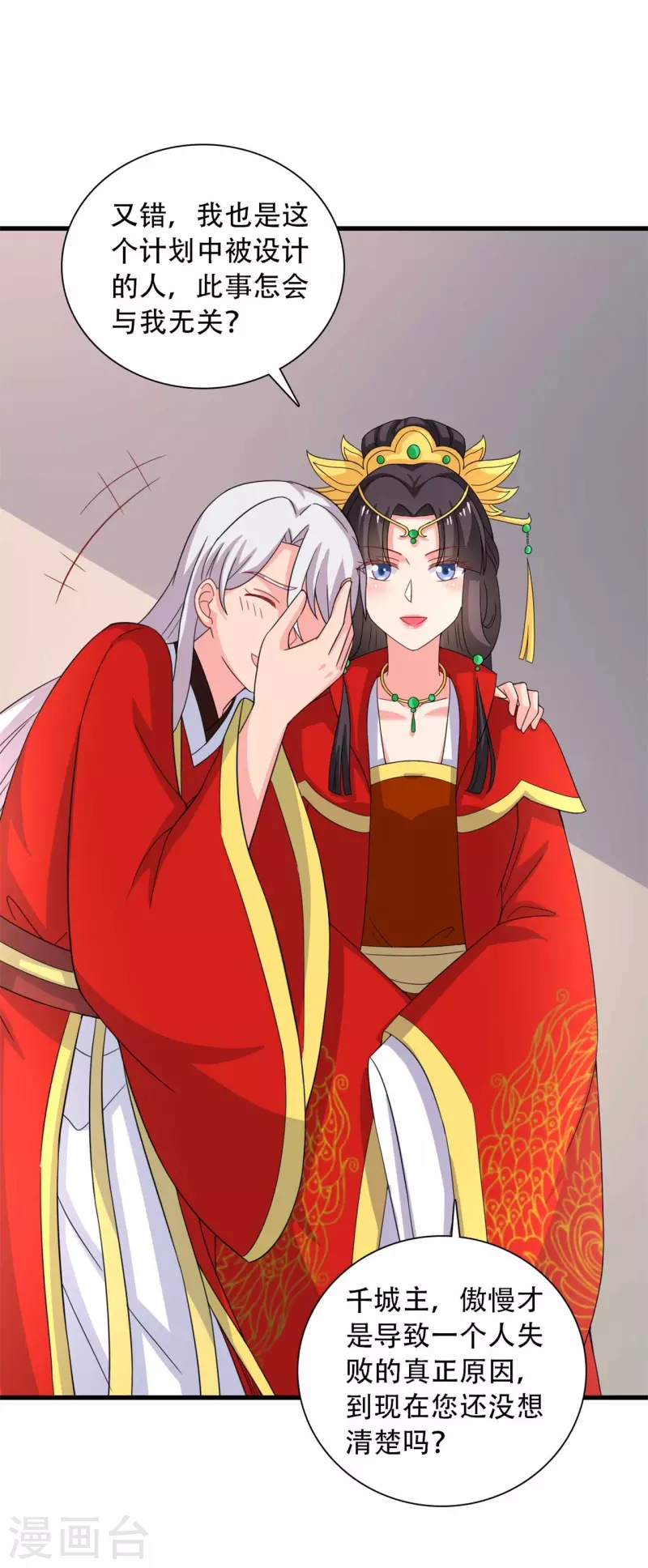 农家娘子有喜了韩漫全集-第95话 送入洞房无删减无遮挡章节图片 