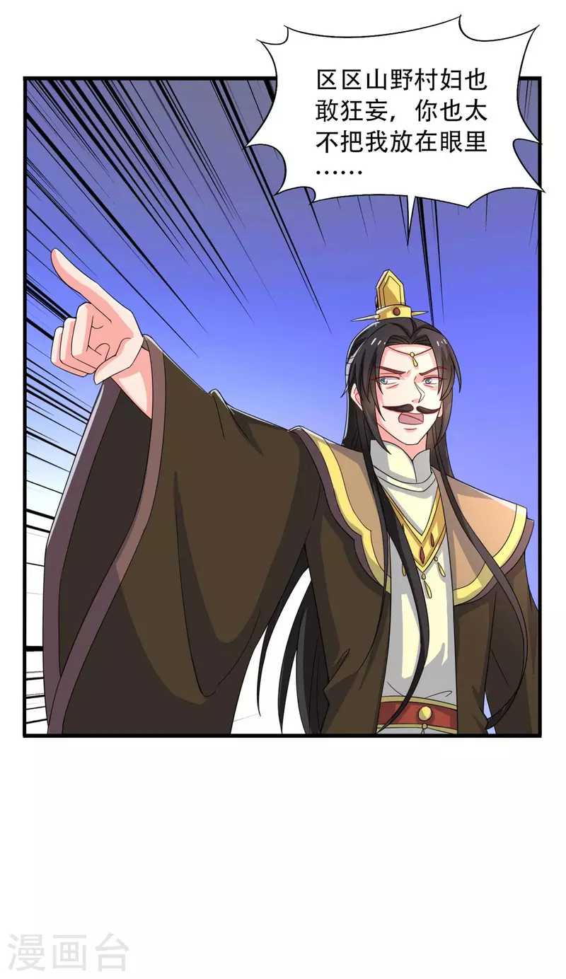 农家娘子有喜了韩漫全集-第95话 送入洞房无删减无遮挡章节图片 