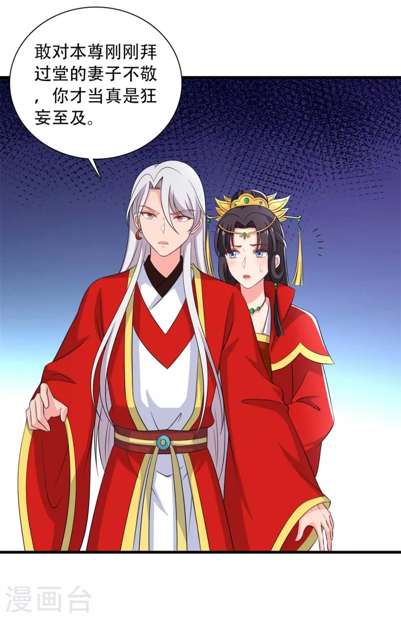 农家娘子有喜了韩漫全集-第95话 送入洞房无删减无遮挡章节图片 