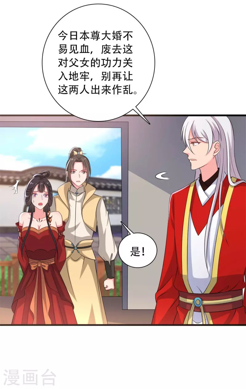 农家娘子有喜了韩漫全集-第95话 送入洞房无删减无遮挡章节图片 
