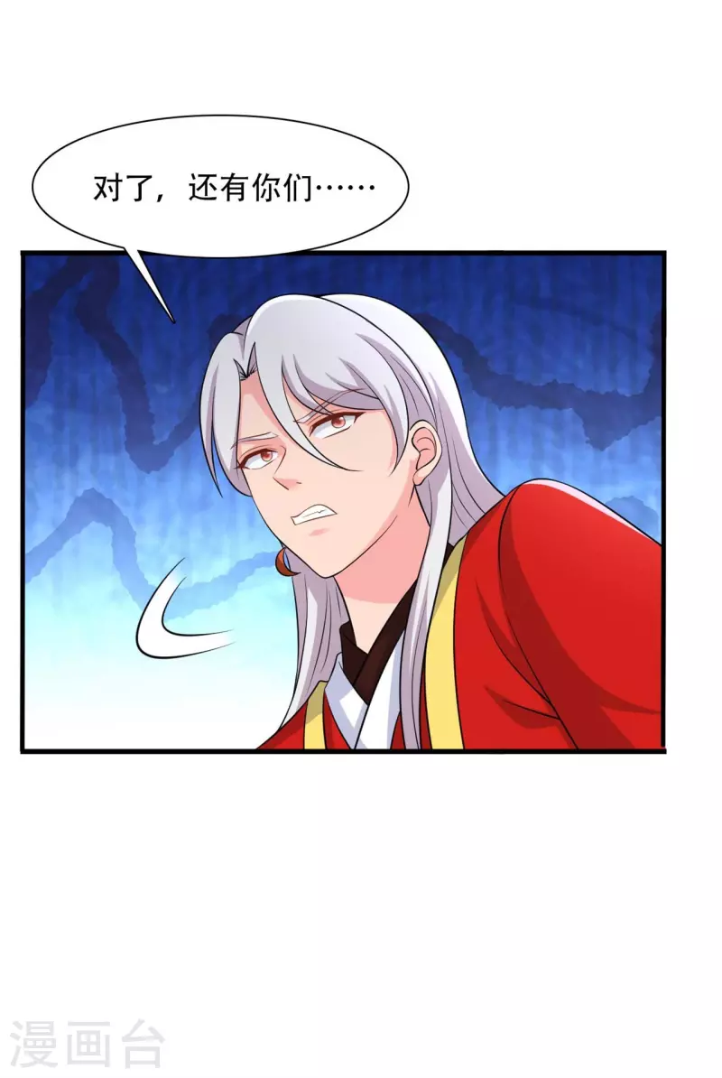农家娘子有喜了韩漫全集-第95话 送入洞房无删减无遮挡章节图片 
