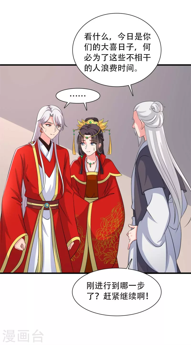 农家娘子有喜了韩漫全集-第95话 送入洞房无删减无遮挡章节图片 