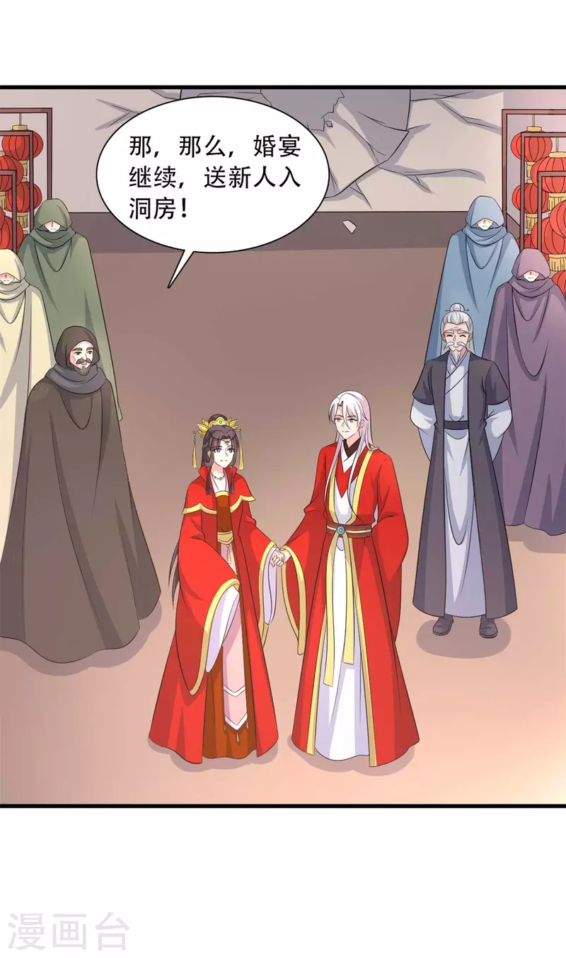 农家娘子有喜了韩漫全集-第95话 送入洞房无删减无遮挡章节图片 