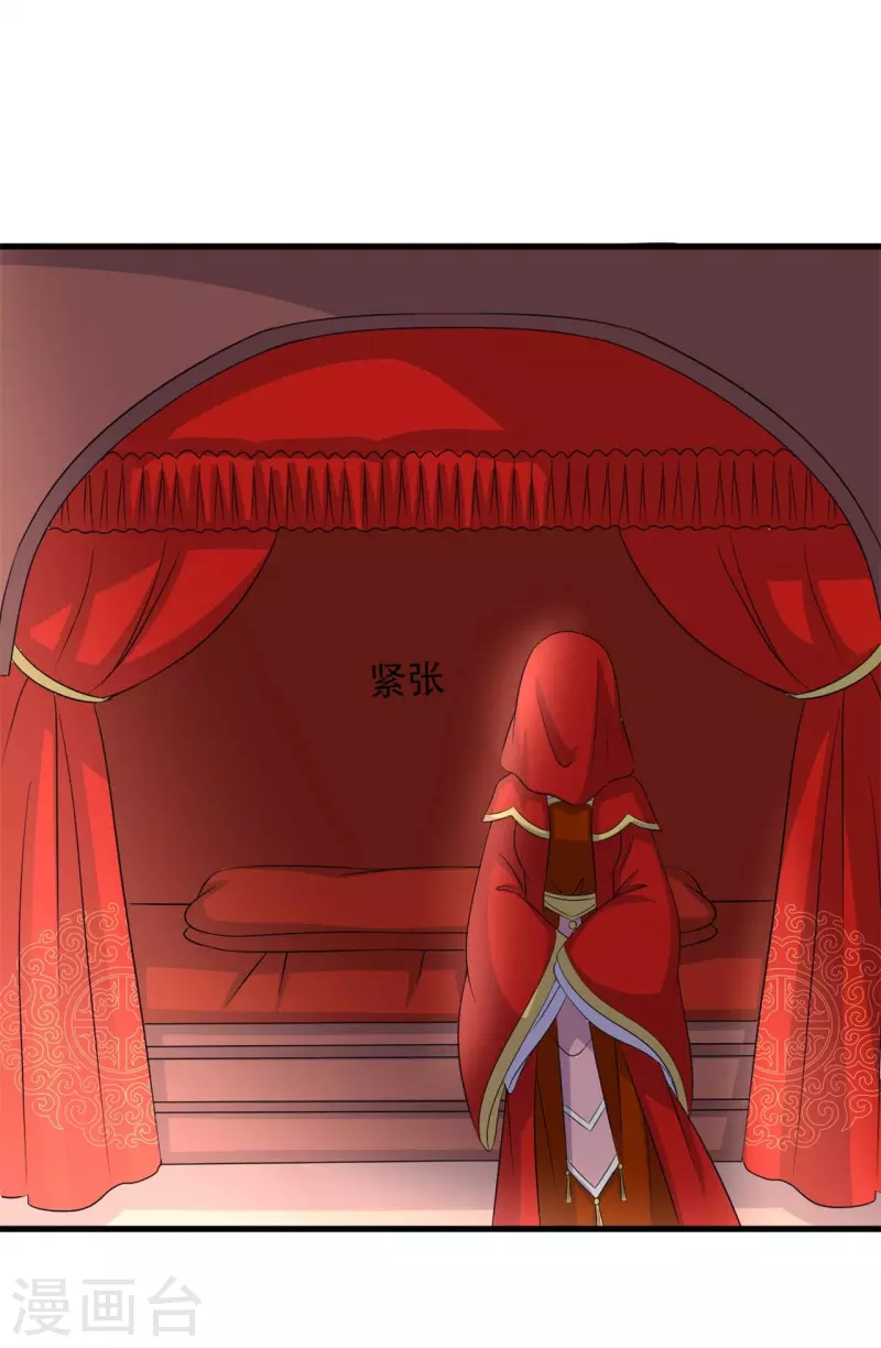 农家娘子有喜了韩漫全集-第95话 送入洞房无删减无遮挡章节图片 