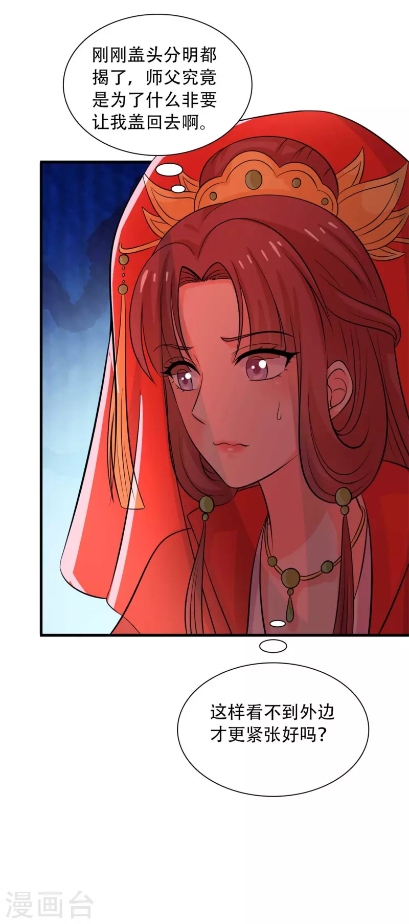 农家娘子有喜了韩漫全集-第95话 送入洞房无删减无遮挡章节图片 