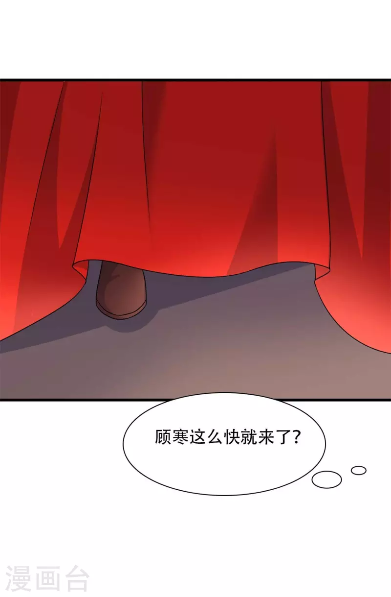 农家娘子有喜了韩漫全集-第95话 送入洞房无删减无遮挡章节图片 