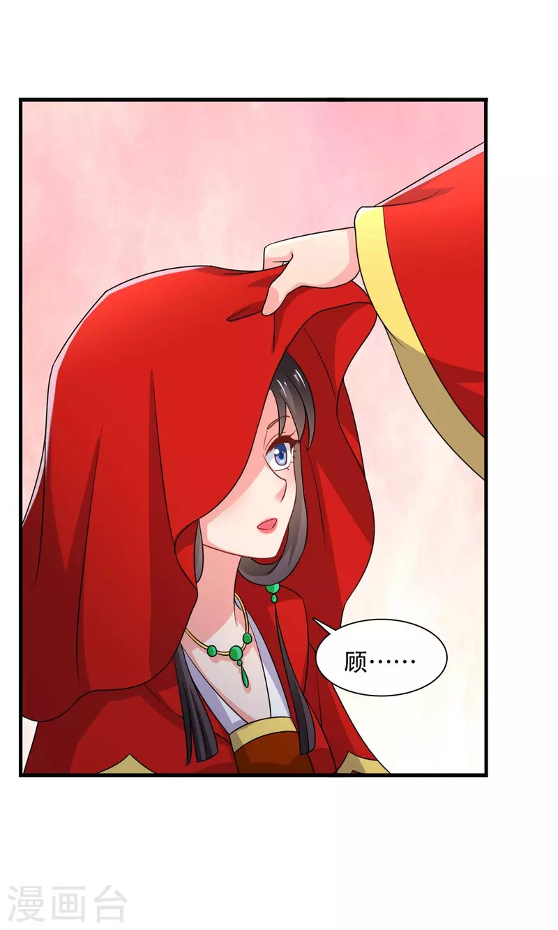 农家娘子有喜了韩漫全集-第95话 送入洞房无删减无遮挡章节图片 
