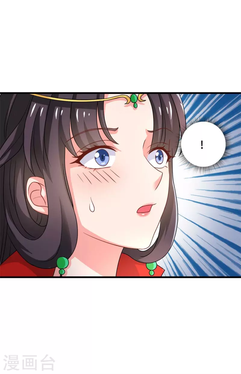 农家娘子有喜了韩漫全集-第95话 送入洞房无删减无遮挡章节图片 