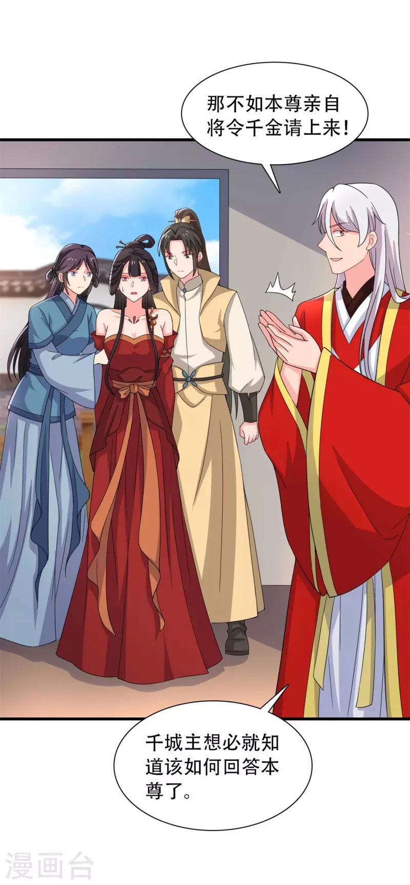 农家娘子有喜了韩漫全集-第95话 送入洞房无删减无遮挡章节图片 