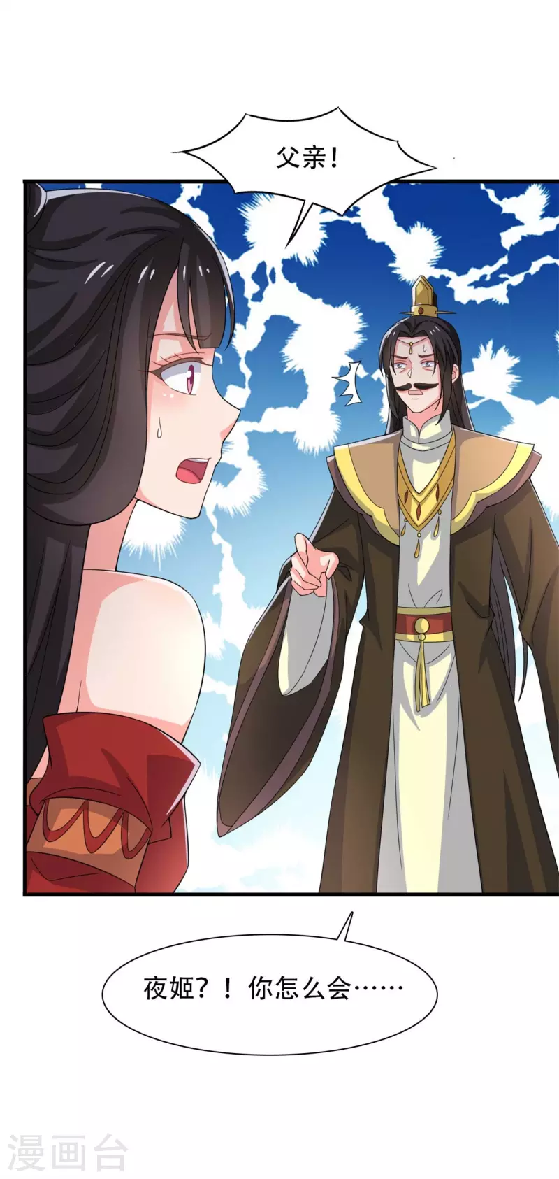 农家娘子有喜了韩漫全集-第95话 送入洞房无删减无遮挡章节图片 