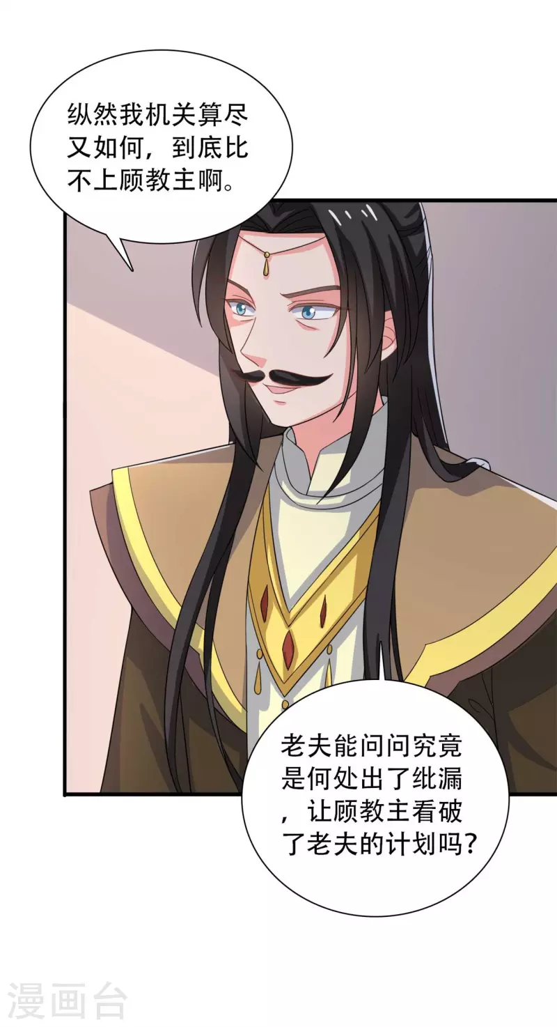 农家娘子有喜了韩漫全集-第95话 送入洞房无删减无遮挡章节图片 