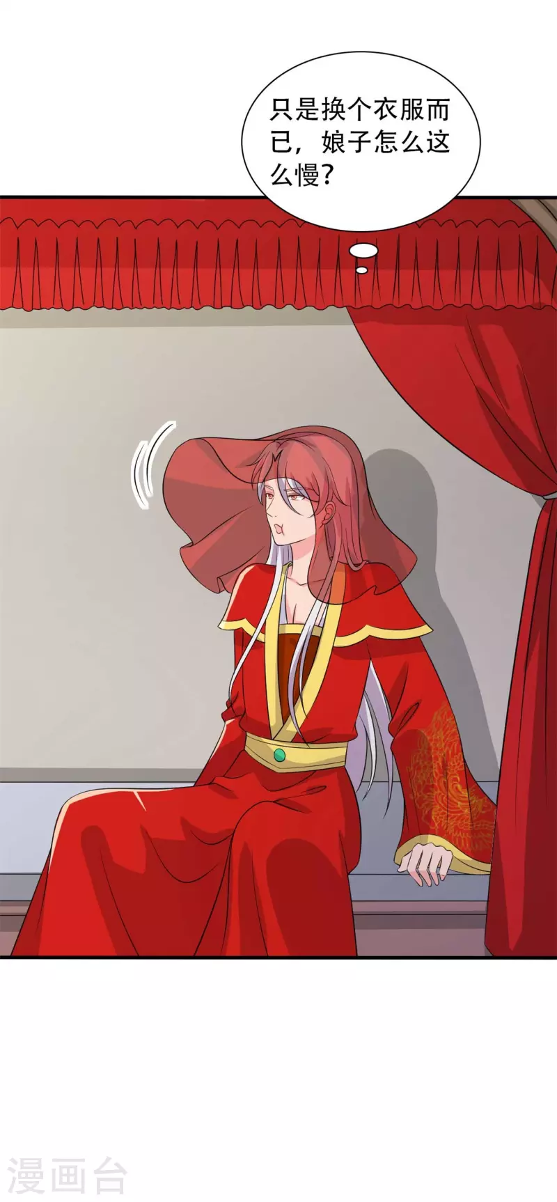 农家娘子有喜了韩漫全集-第96话 洞房花烛夜无删减无遮挡章节图片 