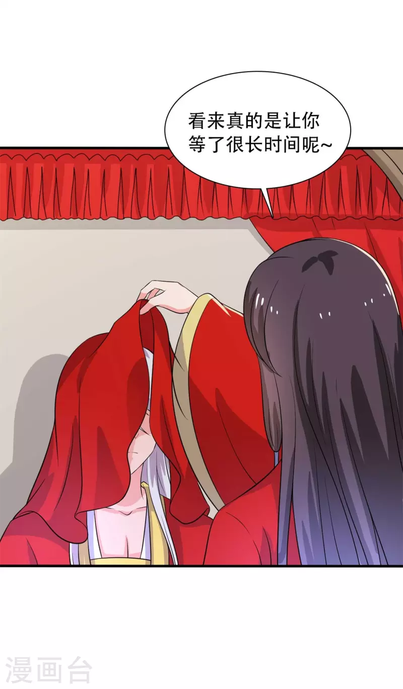 农家娘子有喜了韩漫全集-第96话 洞房花烛夜无删减无遮挡章节图片 