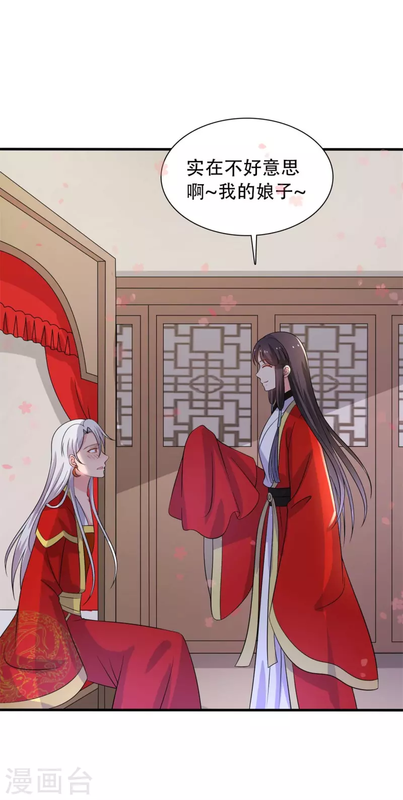 农家娘子有喜了韩漫全集-第96话 洞房花烛夜无删减无遮挡章节图片 