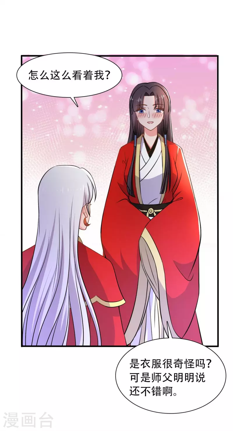 农家娘子有喜了韩漫全集-第96话 洞房花烛夜无删减无遮挡章节图片 