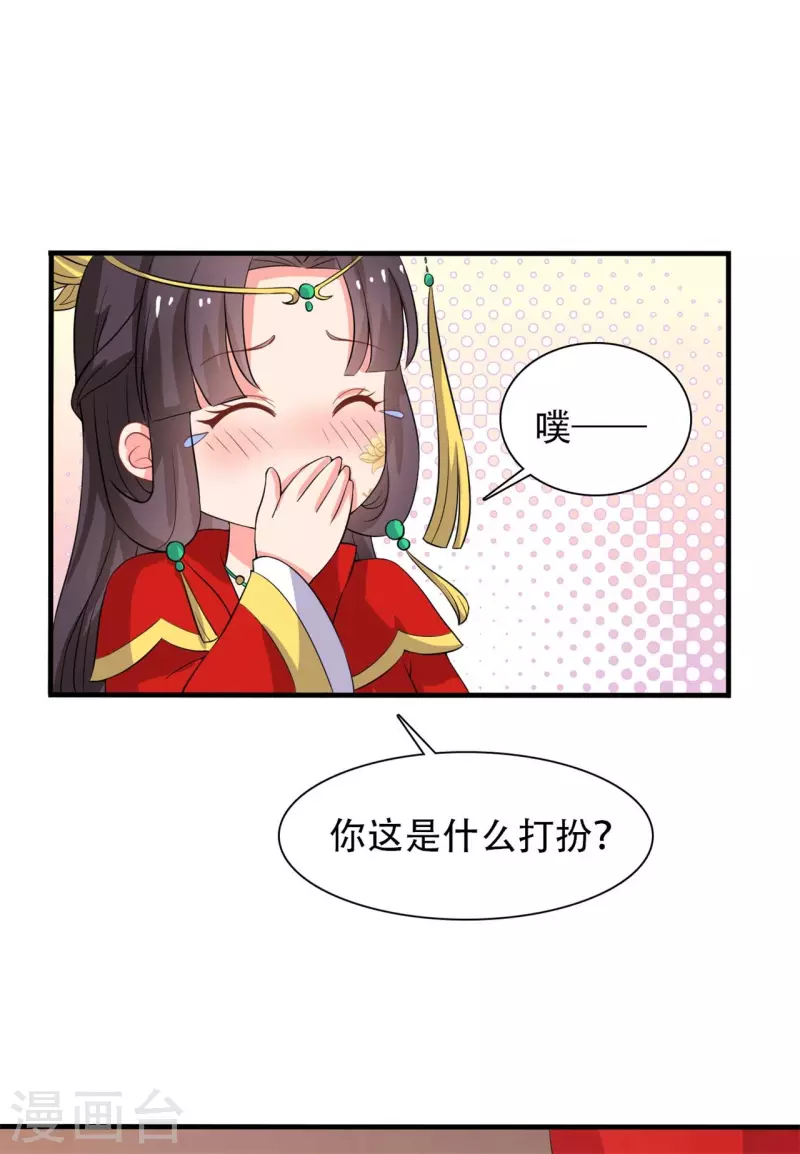 农家娘子有喜了韩漫全集-第96话 洞房花烛夜无删减无遮挡章节图片 