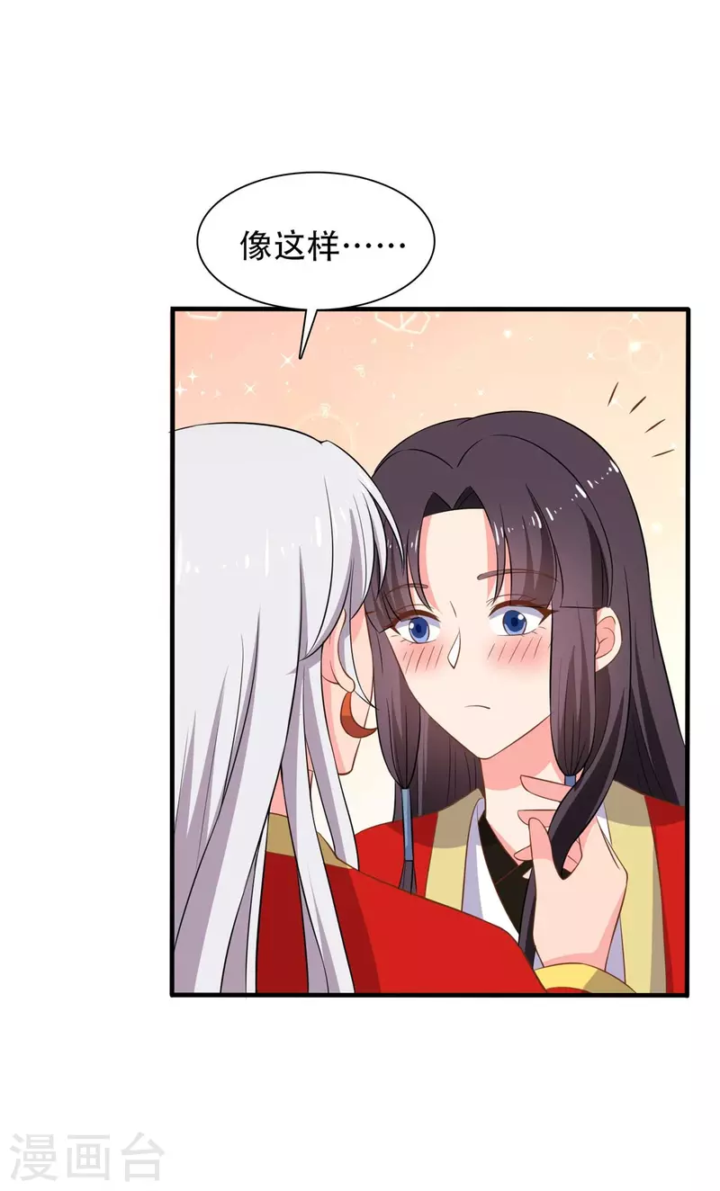 农家娘子有喜了韩漫全集-第96话 洞房花烛夜无删减无遮挡章节图片 