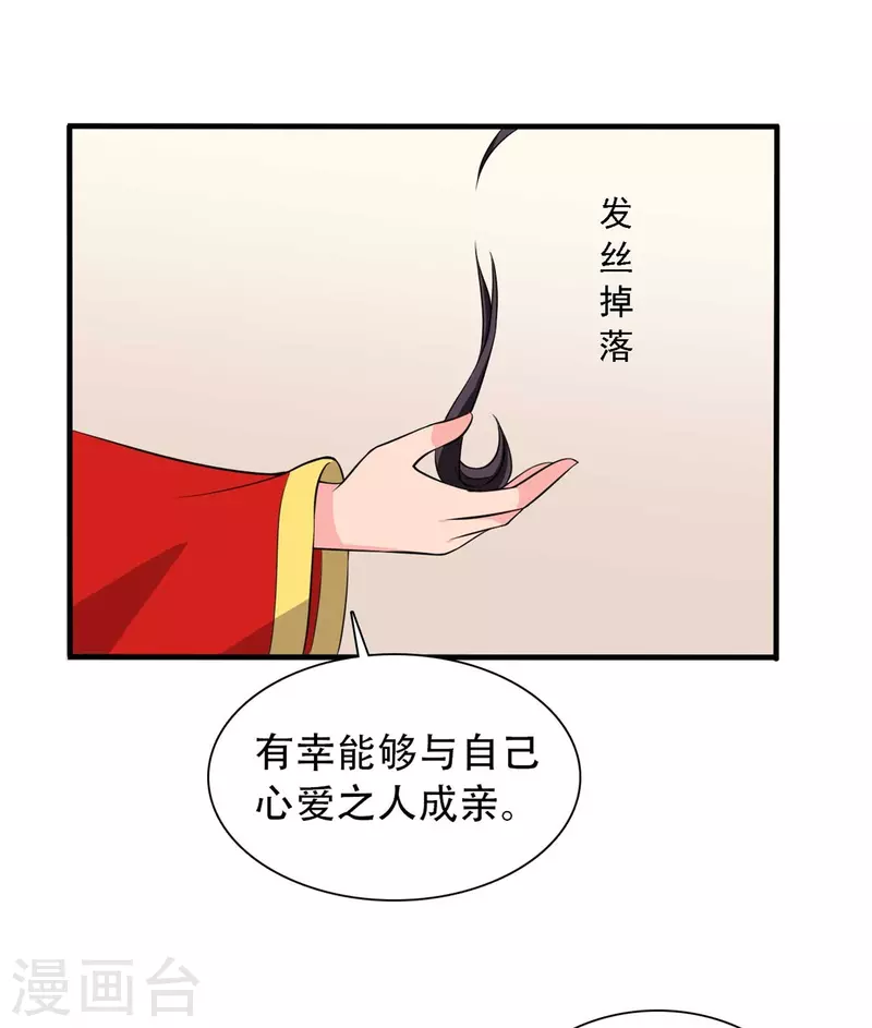 农家娘子有喜了韩漫全集-第96话 洞房花烛夜无删减无遮挡章节图片 