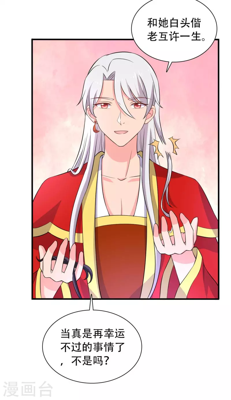 农家娘子有喜了韩漫全集-第96话 洞房花烛夜无删减无遮挡章节图片 