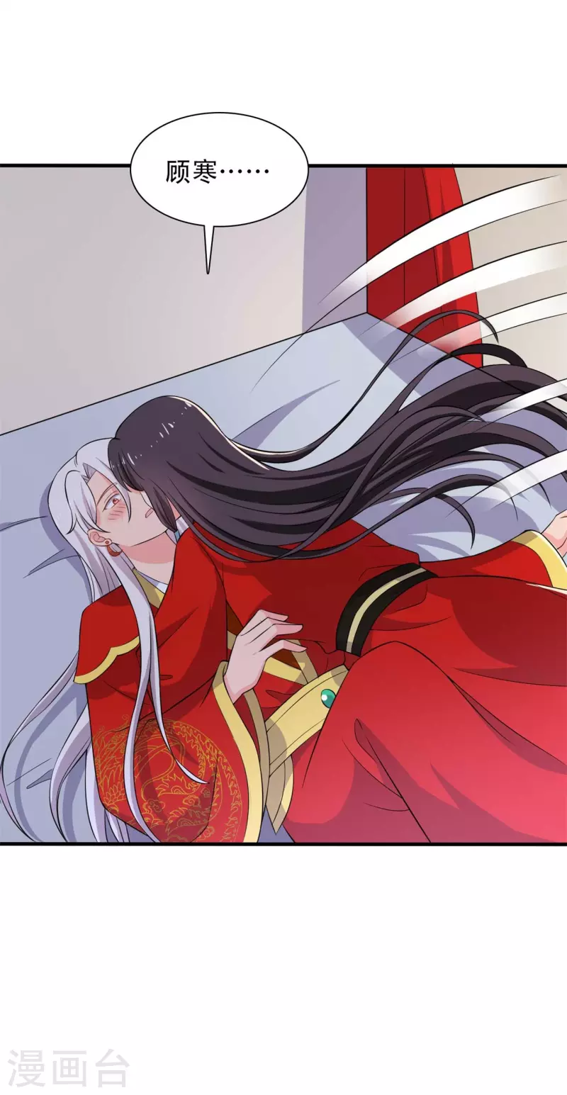 农家娘子有喜了韩漫全集-第96话 洞房花烛夜无删减无遮挡章节图片 