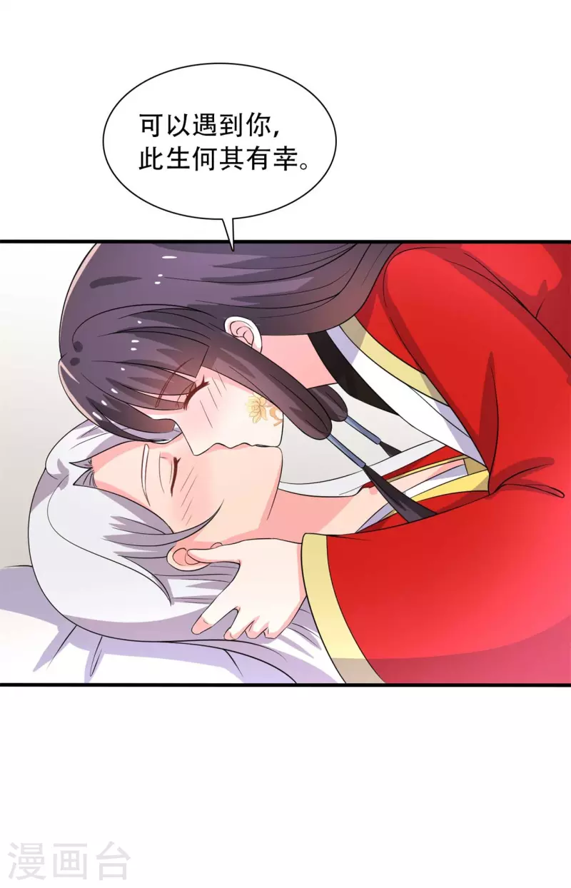 农家娘子有喜了韩漫全集-第96话 洞房花烛夜无删减无遮挡章节图片 