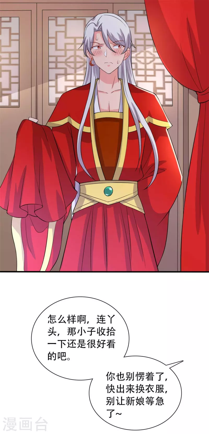 农家娘子有喜了韩漫全集-第96话 洞房花烛夜无删减无遮挡章节图片 