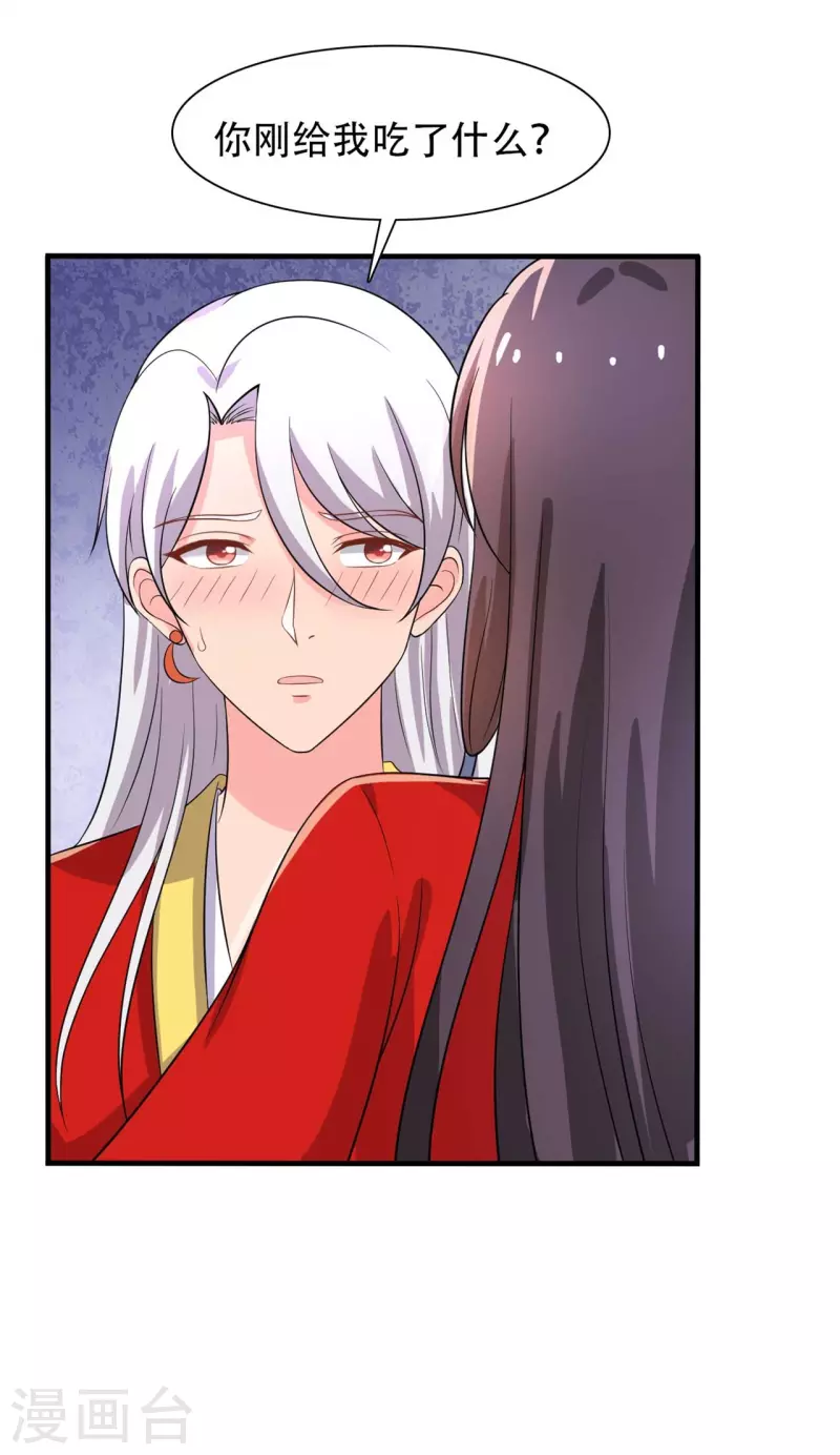 农家娘子有喜了韩漫全集-第96话 洞房花烛夜无删减无遮挡章节图片 