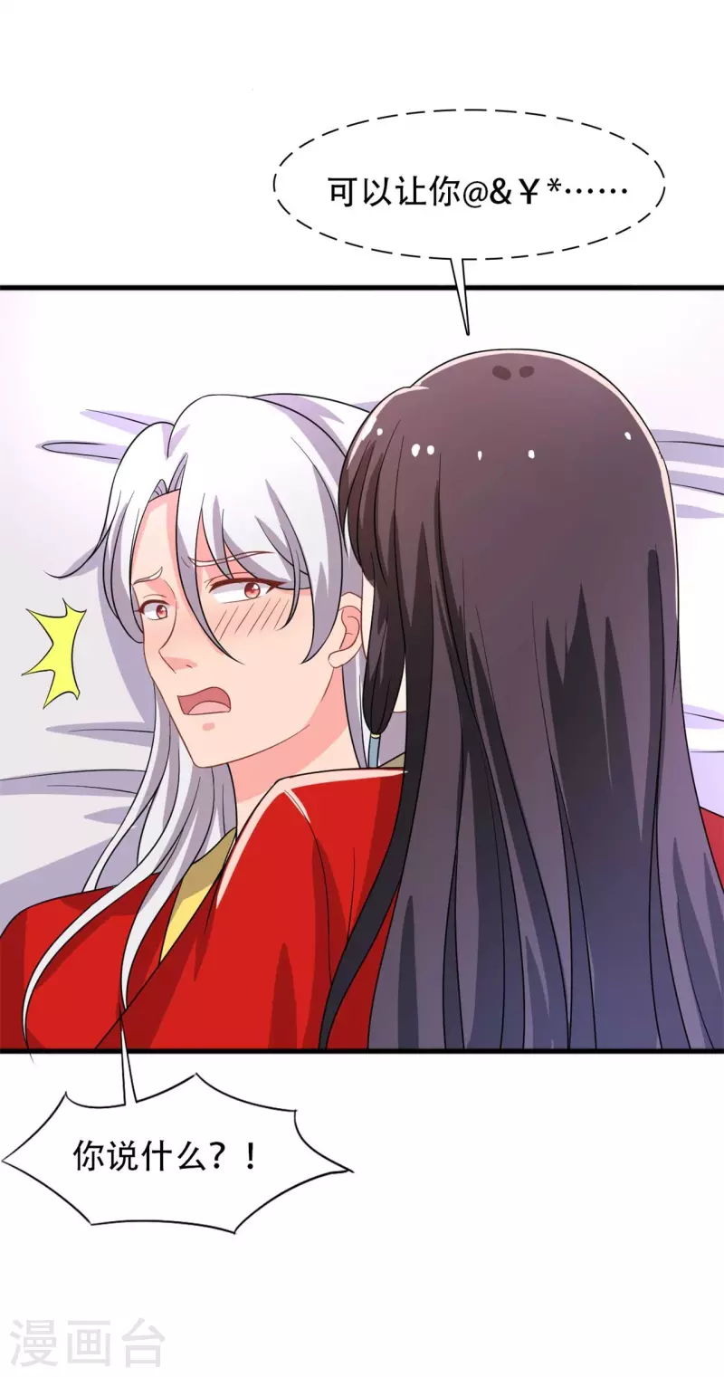 农家娘子有喜了韩漫全集-第96话 洞房花烛夜无删减无遮挡章节图片 