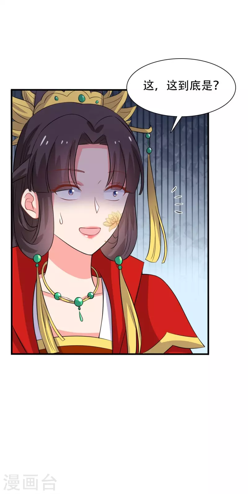 农家娘子有喜了韩漫全集-第96话 洞房花烛夜无删减无遮挡章节图片 
