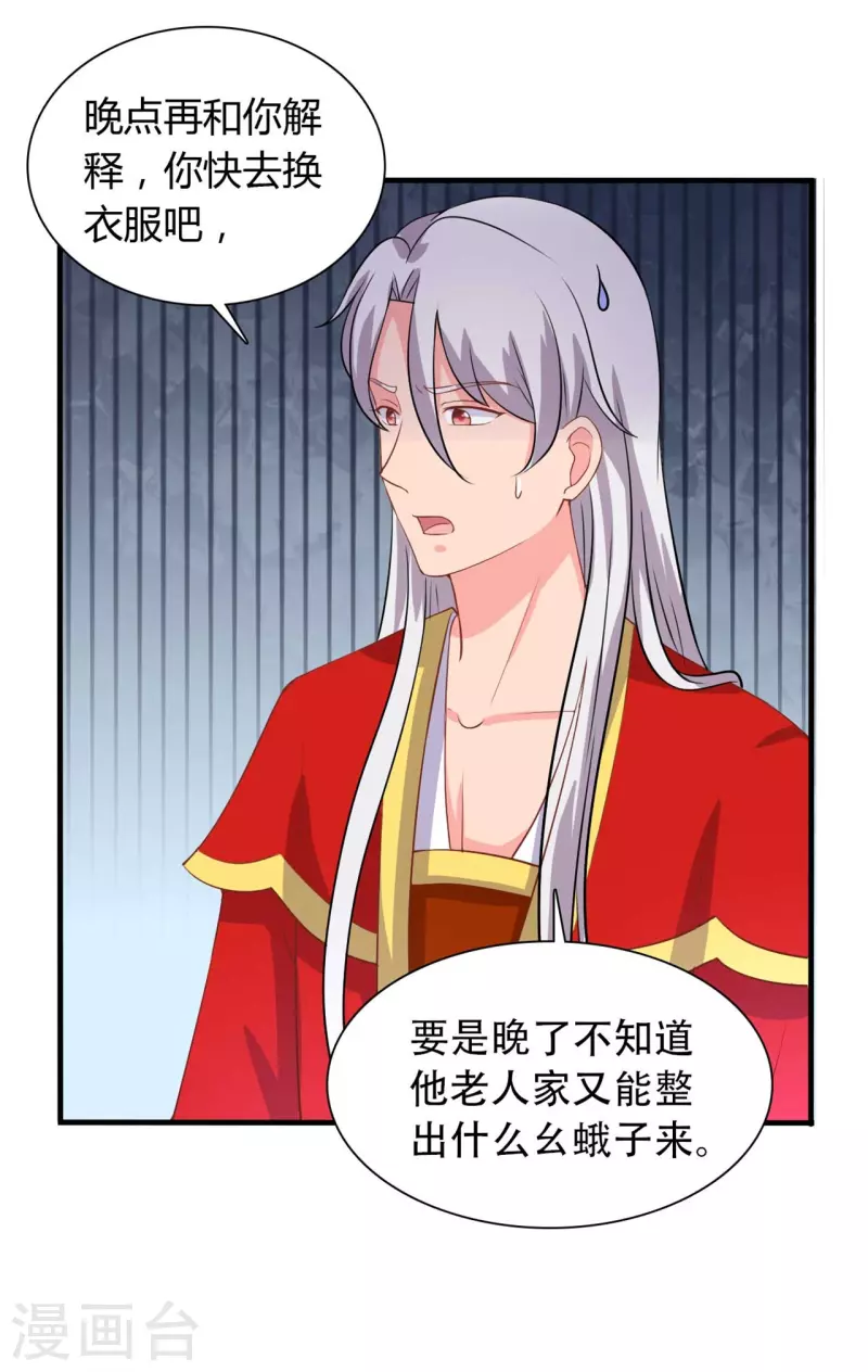 农家娘子有喜了韩漫全集-第96话 洞房花烛夜无删减无遮挡章节图片 