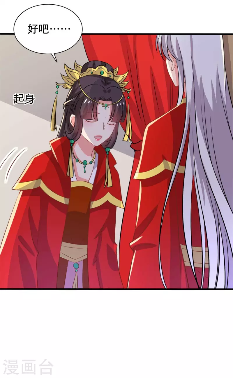 农家娘子有喜了韩漫全集-第96话 洞房花烛夜无删减无遮挡章节图片 
