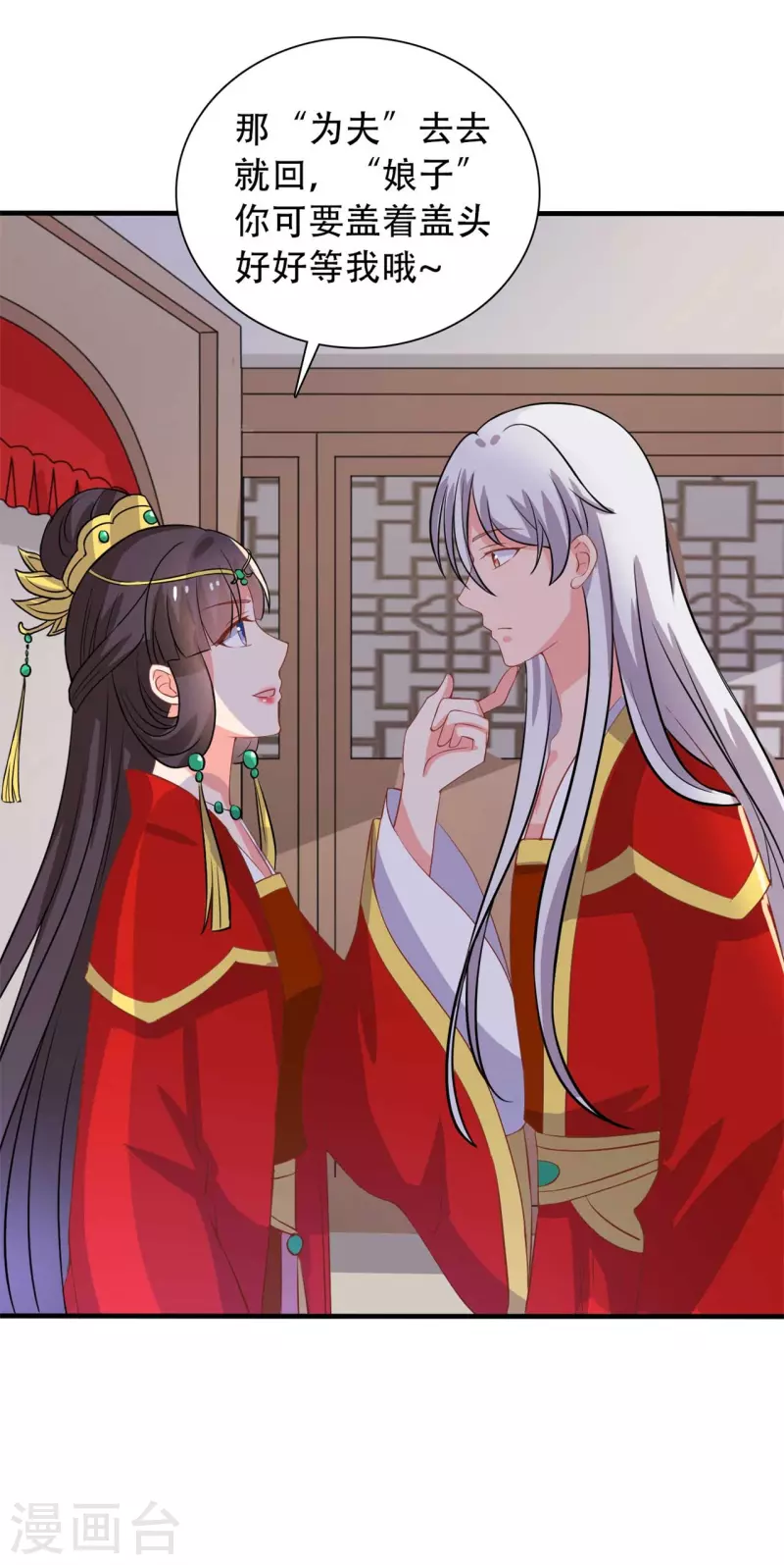 农家娘子有喜了韩漫全集-第96话 洞房花烛夜无删减无遮挡章节图片 